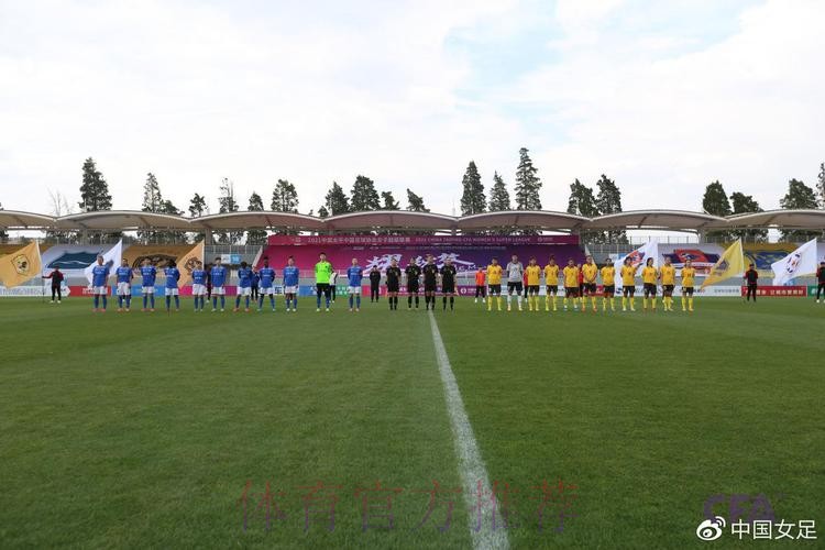 2021中国太平中国足协女超联赛在昆明海埂训练基地开幕