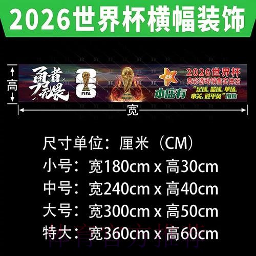 世界杯下注最新动态与技巧指导