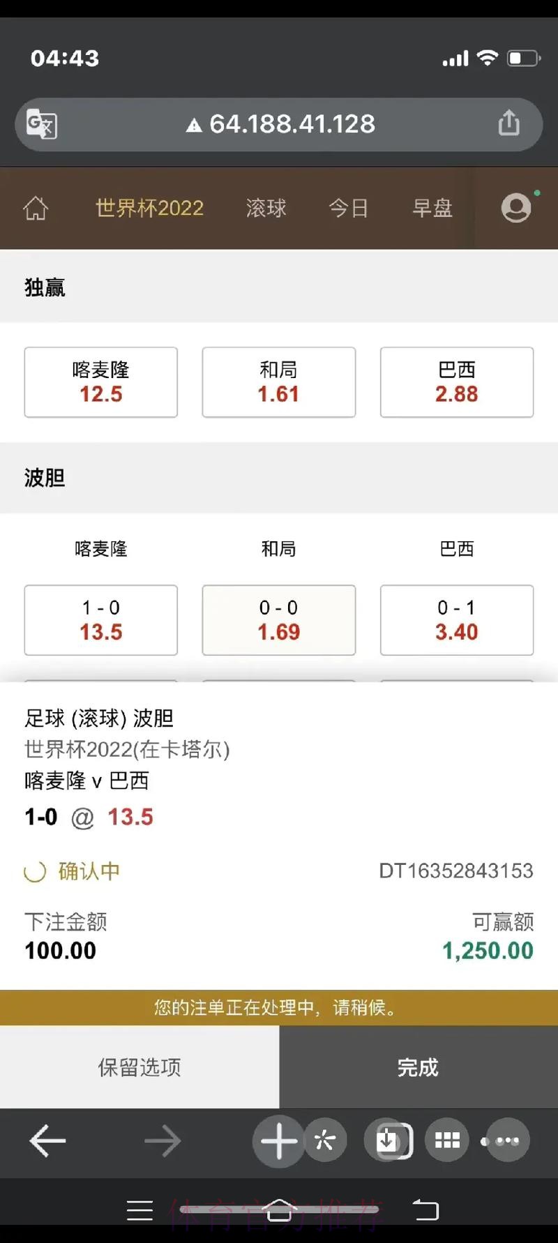 手机平台热门世界杯下注攻略 手机平台热门世界杯下注攻略