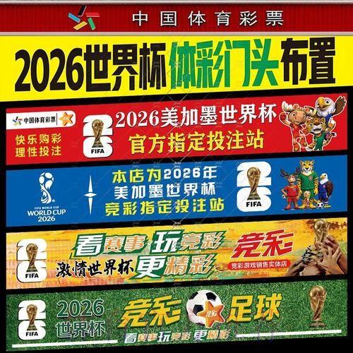 手机平台热门世界杯下注攻略 手机平台热门世界杯下注攻略