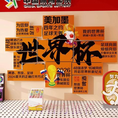 教你如何破解2026世界杯投注难点 教你如何破解2026世界杯投注难点