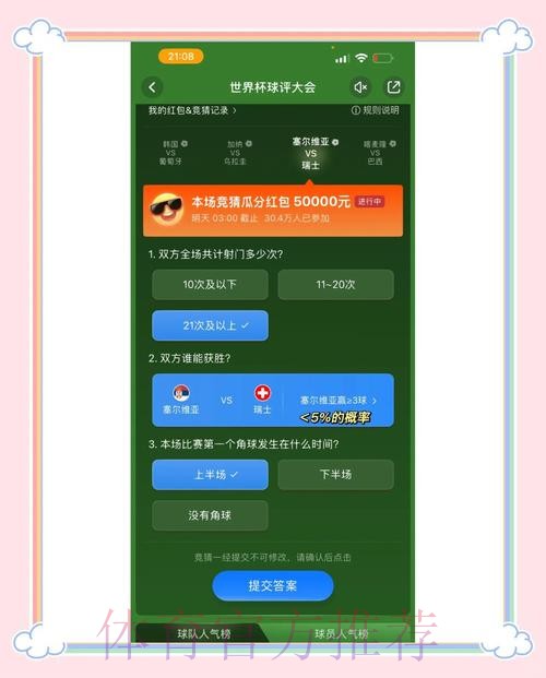 比较热门世界杯竞猜平台的优缺点 比较热门世界杯竞猜平台的优缺点