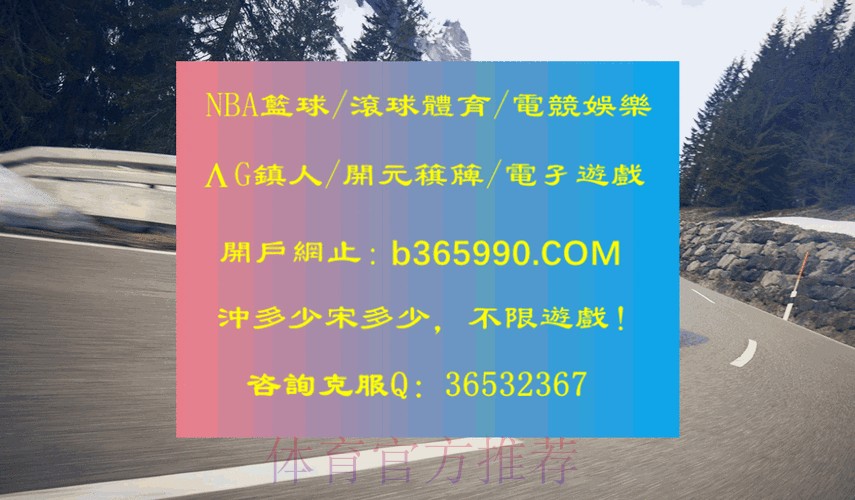 2023世界杯滚球平台入口地址最新推荐