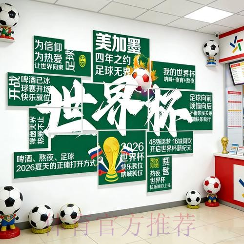 2026世界杯投注指南:不容错过的黄金投注时机 2026世界杯投注指南:不容错过的黄金投注时机