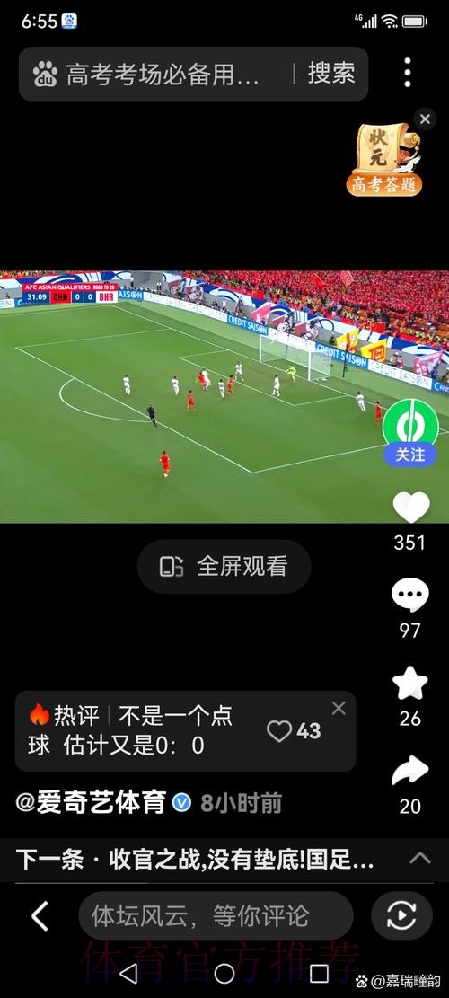 免费高清世界杯直播入口 免费高清世界杯直播入口