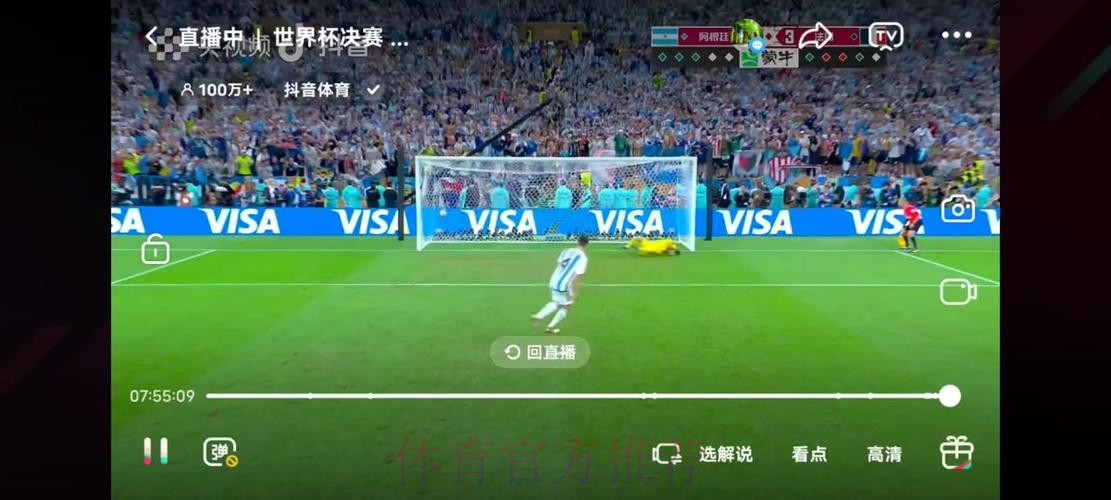 免费高清世界杯直播入口 免费高清世界杯直播入口